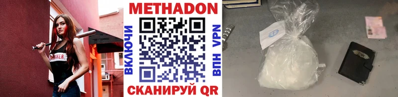 Метадон VHQ  магазин    Тара 